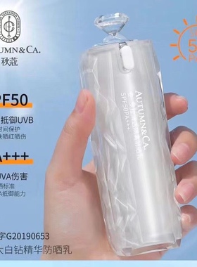 秋蔻保湿控油防晒SPF50+任何部位
