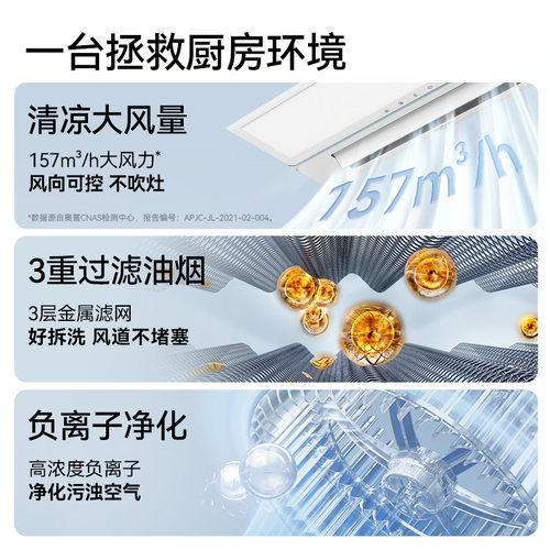 奥普厨房凉霸LC101A集成吊顶嵌入式吹风扇照明二合一冷风厨房K150 - 图0