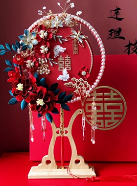 非遗缠花重工新娘婚扇材料包