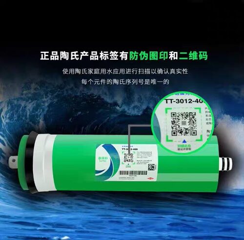 美国杜邦陶氏RO膜抗污染家用厨房净水器纯水反渗透过滤器滤芯配件 - 图1