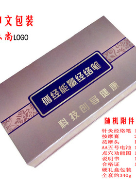 循环穴位按摩经络疏通电子针灸