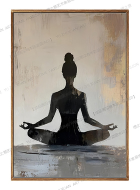 禅意普拉提工作室装饰画瑜伽教室核心床挂画打坐壁画健身房婵柔画