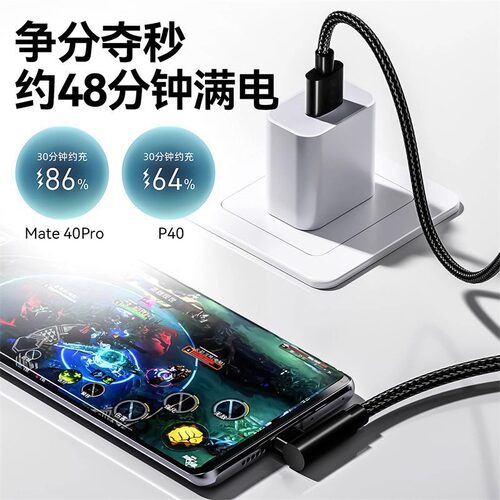 Type-C弯头编织数据线10A超级快充适用华为荣耀小米OPPOvivo手机iPad平板充电宝散热器USB车载快充电线加长3m - 图2