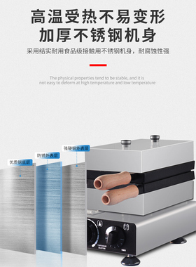 鼎晟电热燃气鲷鱼烧机器