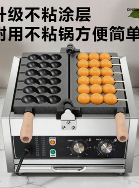 鼎晟蛋仔串串鸡蛋仔串串