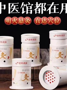 艾灸盒随身灸家用悬灸筒罐器家用
