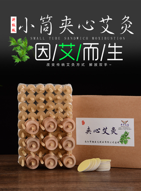 去湿气肩颈宫寒艾灸