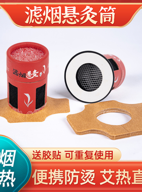 艾灸盒随身灸家用器具
