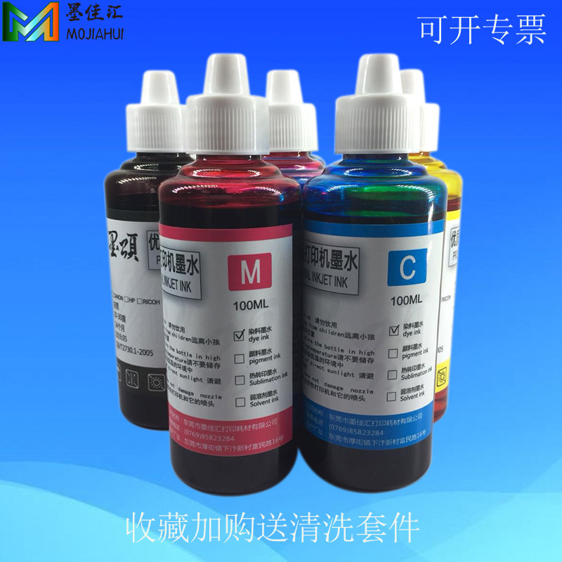 MX922打印墨水适用IP7220 MG5420 MX722 MG6320 PGI250/251墨水 - 图1