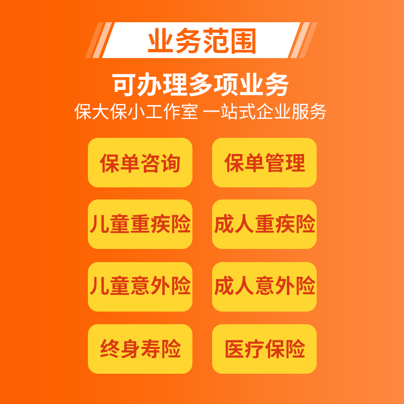 保险咨询保险条款讲解保单分析保险核保保险理赔协助理赔定制服务 - 图3