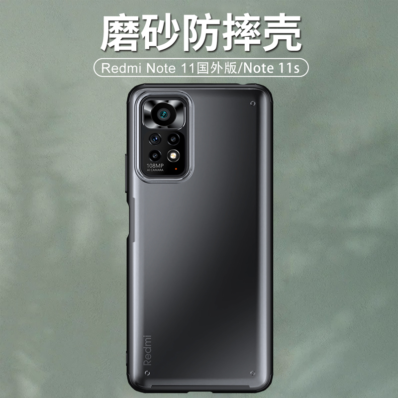 红米Note11S手机壳redmiNote11国外版保护套redmi磨砂Noto11海外版4G透明5G外壳男女生全包软边防摔个性创意 - 图3