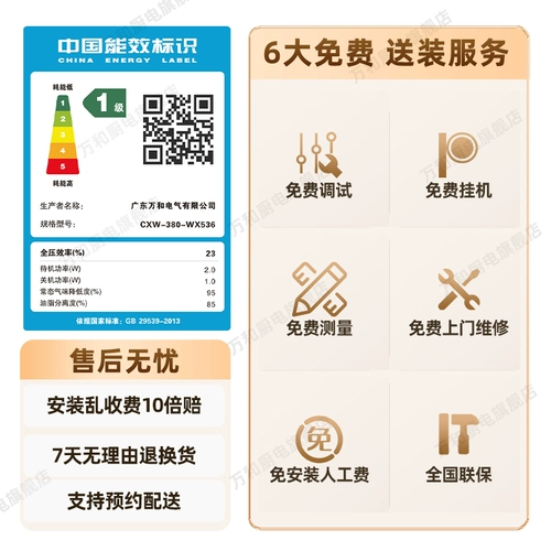 [Правительственная субсидия] Wanhe Range Hood Home Koodn