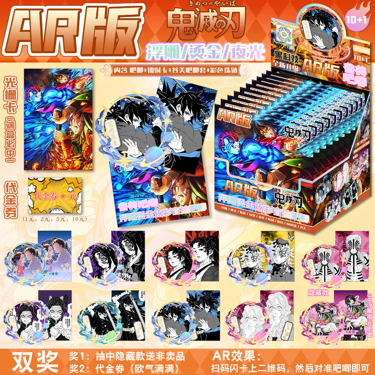 AR款盲抽吧唧炫彩浮雕徽章吧唧套闪卡套装谷子盲盒黑科技场景特效,淘宝优惠券,粉丝福利购,淘宝优惠卷