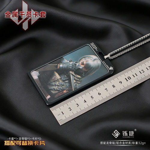 铄捷 三角洲周边 干员卡片红狼麦晓雯吊牌金属卡套龙骨链胸牌挂绳 - 图2