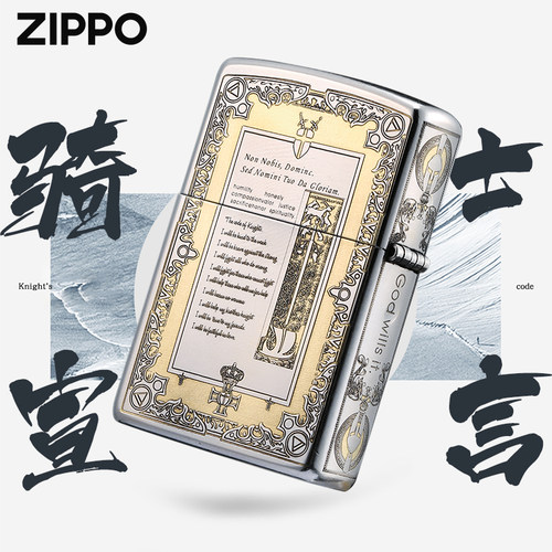 zippo官方旗舰 骑士七准则煤油打火机正品送男友高颜值生日礼物 - 图2