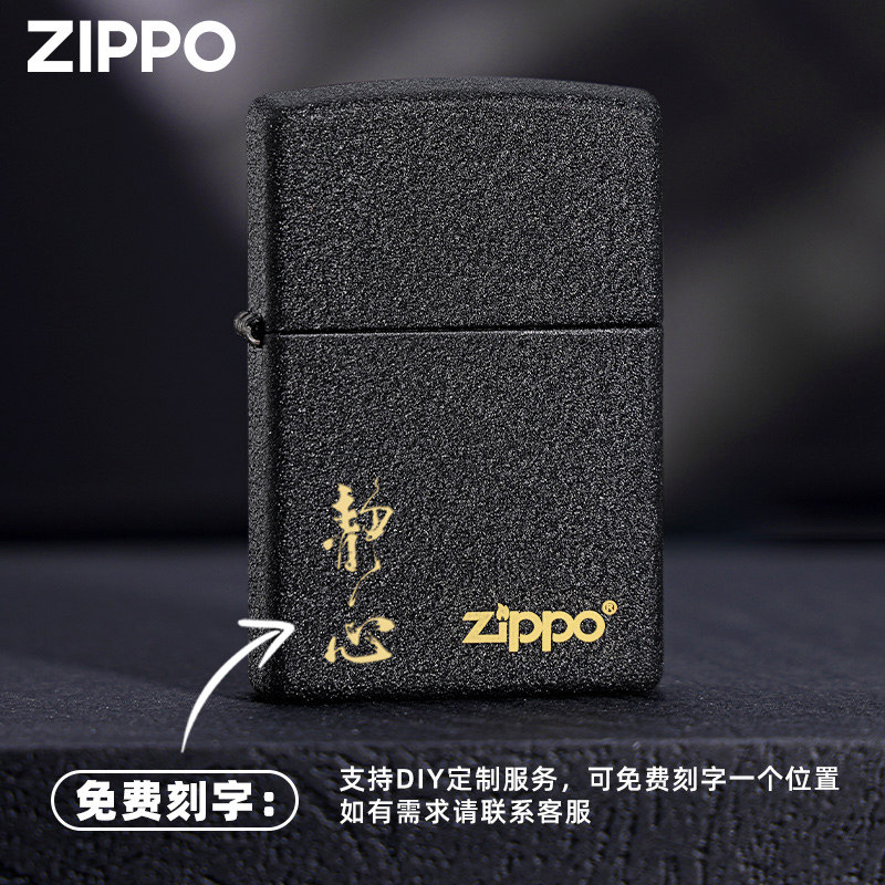 zippo官方旗舰店打火机 正品磨砂防风煤油芝宝刻字送男友新年礼物,淘宝优惠券,粉丝福利购,淘宝优惠卷