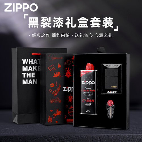 zippo官方旗舰店打火机正品磨砂防风煤油芝宝黑裂漆送男朋友礼物-图3