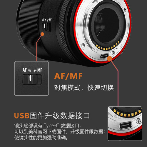 Meke美科55mmf1.4自动对焦镜头大光圈aps-C半画幅镜头适用索尼-图3