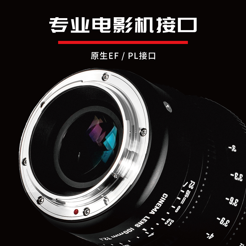 MEKE 100MM T2.1 S35电影镜头适用佳能,BMPCC6K,ZCAM,RED,ARRI等 - 图3