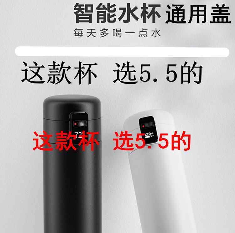 通用智选哈尔斯智能保温杯盖 HDM-450-16弹跳盖配件 食品级防漏盖 - 图1