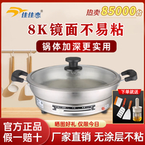 Canja Romance Electric Cake Pan Electric Frying Pan 8k Mirror 304 Stainless Steel Multifunction Single-sided Frying Pan Roast deepened