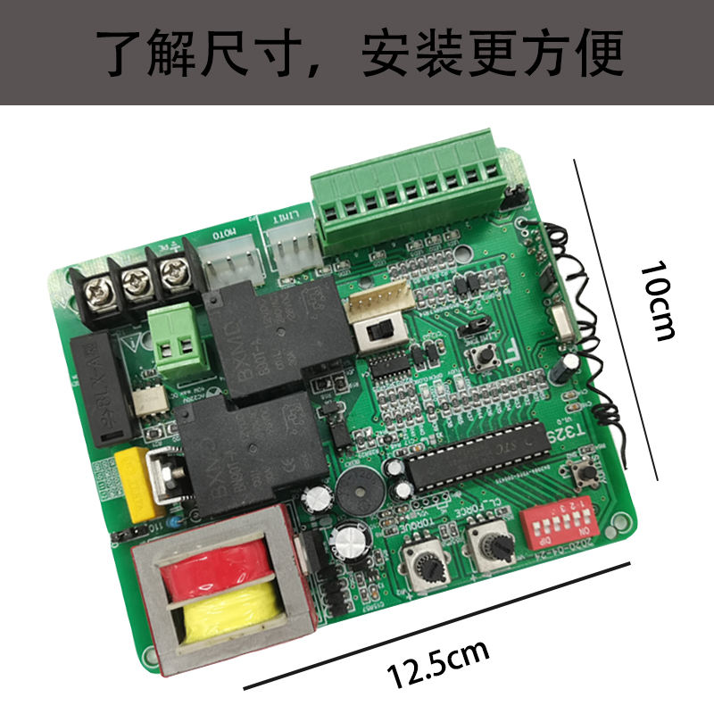 329缓起停遥控器主板开门机自动门电机控制器通用板直线平移包邮 - 图3