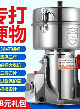 德国2500g磨粉机粉碎机家用商用研磨破壁机碎打粉机药材五谷万能