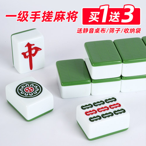 麻将牌 家用一级42#家庭手打麻将中大号广东麻雀四川手打麻将包邮 - 图0
