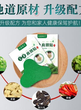 宛康臻艾艾草膝盖贴12贴/盒艾灸贴温灸贴发热颈椎贴腰椎贴艾叶贴