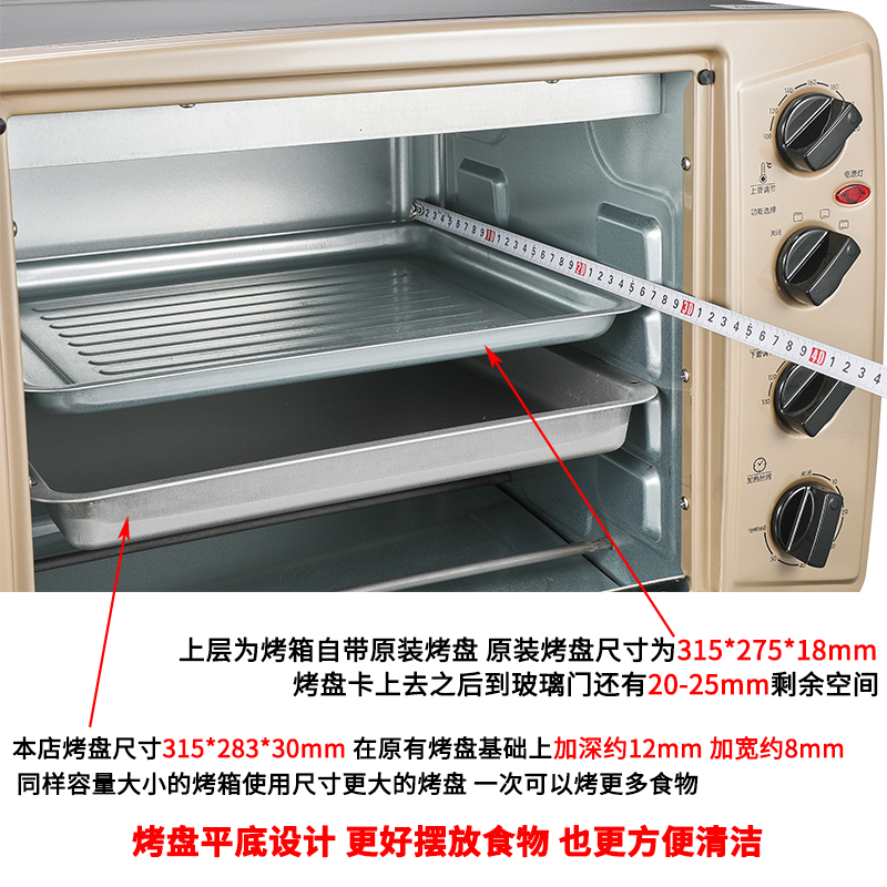 烤盘家用长方形适用九阳30L32升KX32-V171/KX-30J601烤箱烤盘烤架-图1