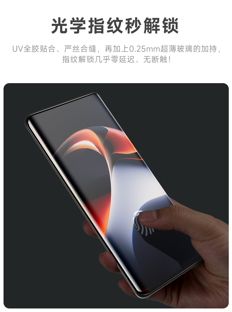 AIUV适用于oppo find x6pro钢化膜UV全胶findx7ultra高清曲面玻璃x7u全屏覆盖1+手机保护贴膜x5防摔8090-图1