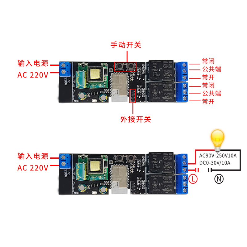 已接入米家智能开关220v继电器模块远程小爱同学语音控制模块2路 - 图2