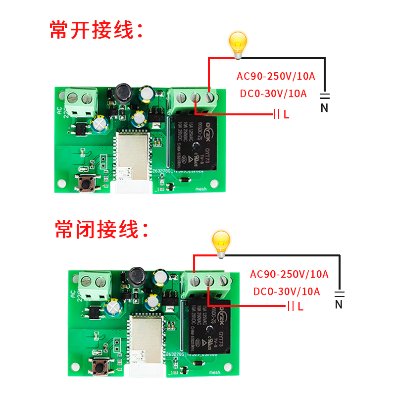 已接入米家智能开关单路继电器模块220v远程遥控小爱同学语音控制 - 图2