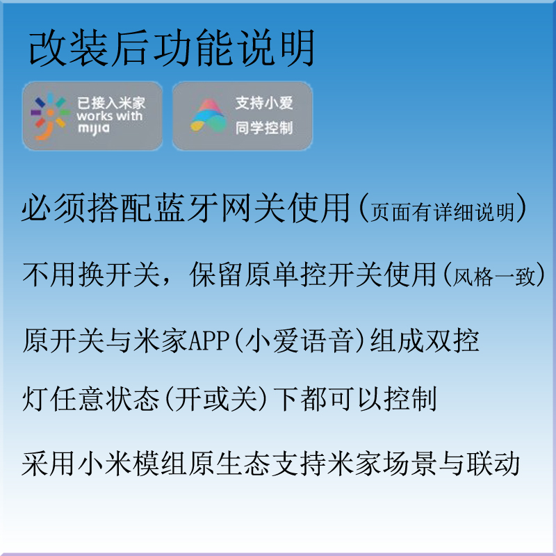 已接入米家智能开关模块改装单火线版通断器蓝牙mesh小爱语音控-图1