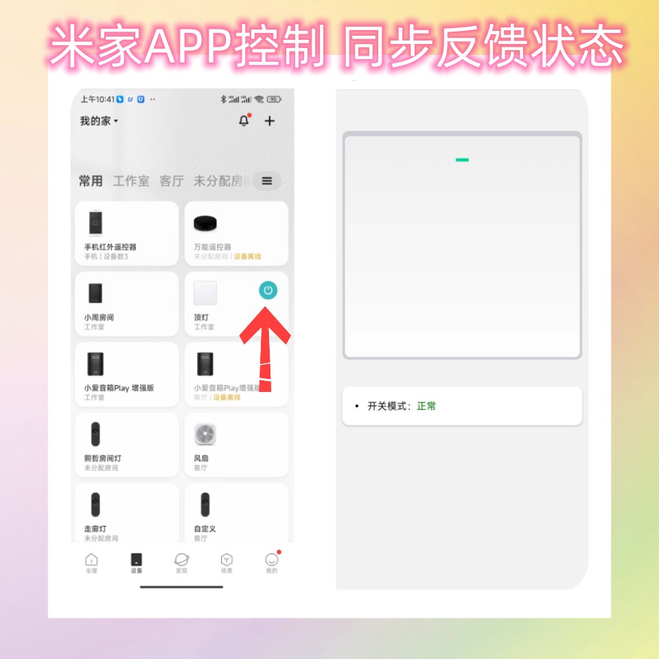 已接入米家智能开关模块改装单火线版通断器蓝牙mesh小爱语音控-图0