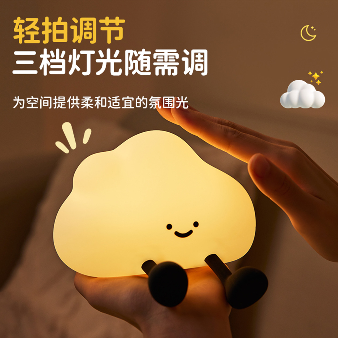 云朵硅胶拍拍灯小夜灯卧室睡眠床头灯婴儿喂奶可爱台灯生日礼物女