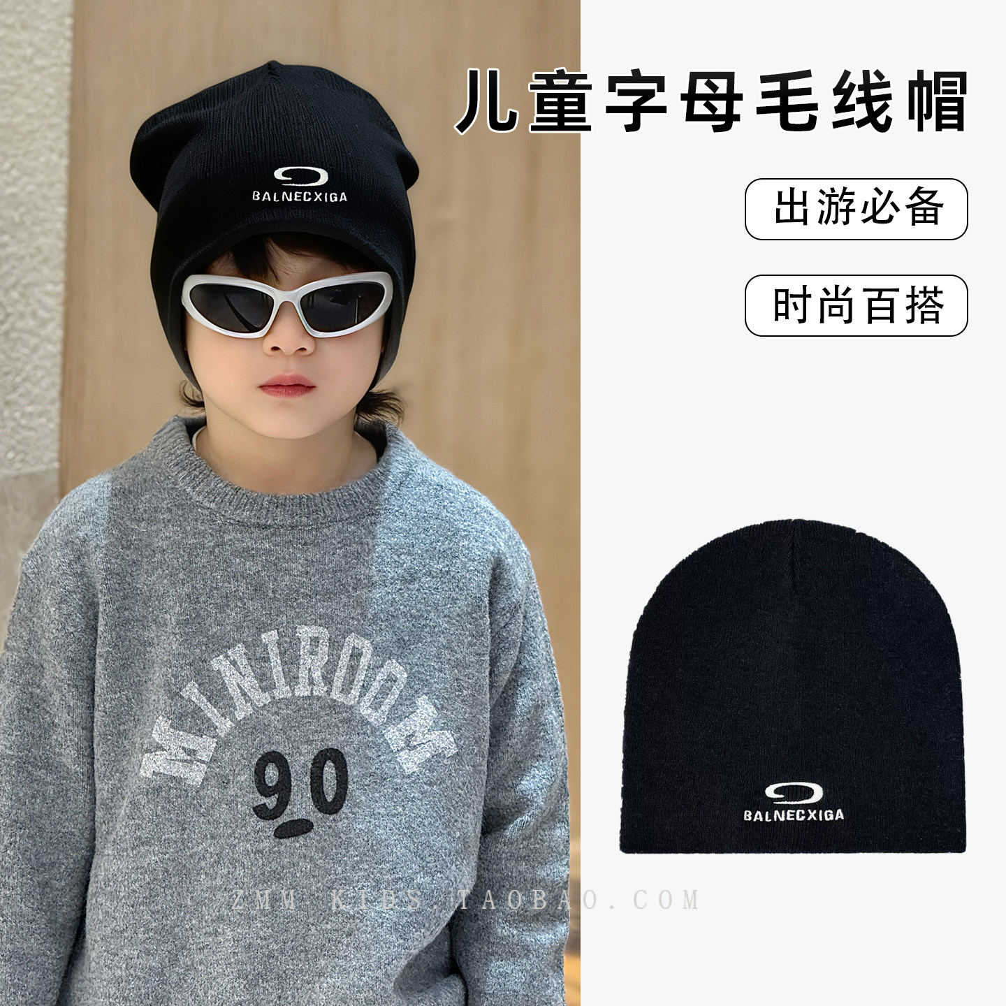 儿童冷帽子秋冬季大男孩毛线针织小痞帅气炸街薄款潮流韩版好看的,淘宝优惠券,粉丝福利购,淘宝优惠卷