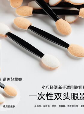 平价一次性双头海绵眼影棒袋装