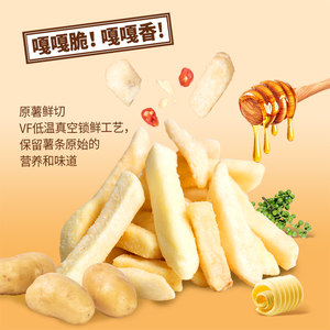 九日原切土豆条土豆条薯条蜂蜜黄油麻辣香脆薯条土豆条脆休闲零食