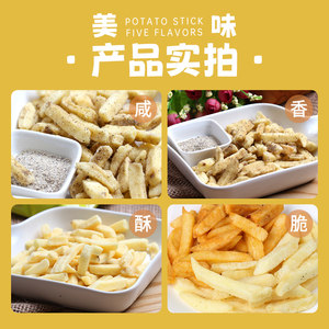 九日原切土豆条薯条休闲网红零食爆款耐吃零食休闲小吃青柠味薯条