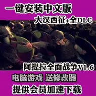 阿提拉全面战争推荐品牌 新人首单立减十元 21年6月 淘宝海外 阿提拉全面战争推荐品牌 新人首单立减十元 21年6月 淘宝海外