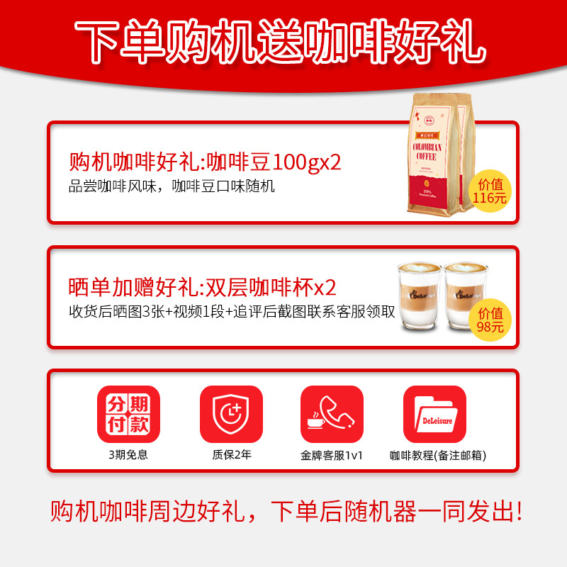 【政府补贴15%】德颐320触屏意式全自动咖啡机家用商用办公室美式 - 图1