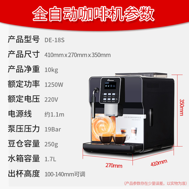 Deyi Italian fully automatic coffee machine freshly ground and can be frothed