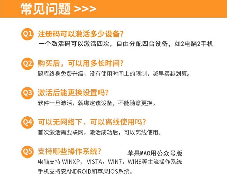 金考典激活码一级二级建造师考试押题库一建二建真题刷题软件资料 - 图3