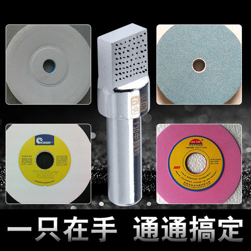多颗粒金刚笔砂轮修整器金刚石笔F30扁头磨床砂轮修整块洗石笔 - 图1