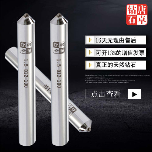 唐卓天然金刚笔金刚石笔砂轮刀砂轮整形刀洗石笔磨床砂轮修整器 - 图3