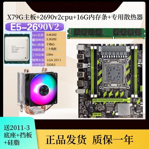 全新X79 2011针主板 支持E5 2680 2696系列CPU ECC 16G服务器内存 - 图2