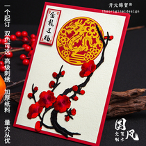 New Year Chinese Wind embroidery to figure out custom greeting cards Advanced creative thanks to customer Retro invitation letter blessing gift
