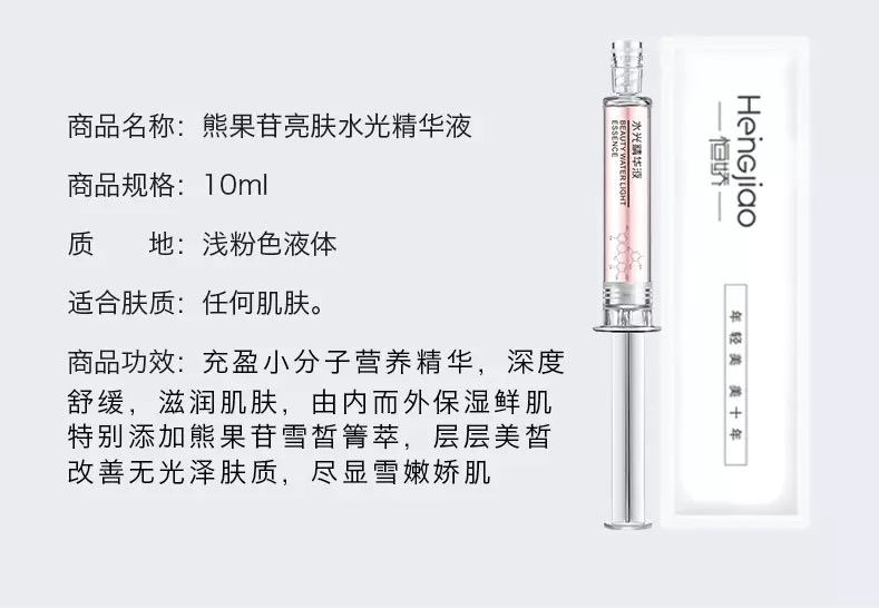 恒娇涂抹式玻尿酸乳液优惠6支装收缩毛孔提亮肤色精华原液享包邮 - 图1