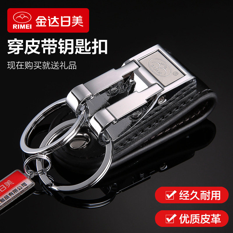 金达日美创意个性钥匙扣不锈钢男士腰挂双环圈挂件锁匙扣钥匙环圈,淘宝优惠券,粉丝福利购,淘宝优惠卷